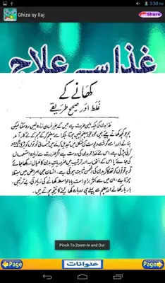 Ghiza sy Ilaj android App screenshot 4