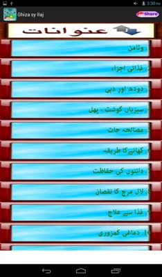 Ghiza sy Ilaj android App screenshot 6