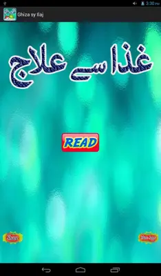 Ghiza sy Ilaj android App screenshot 7